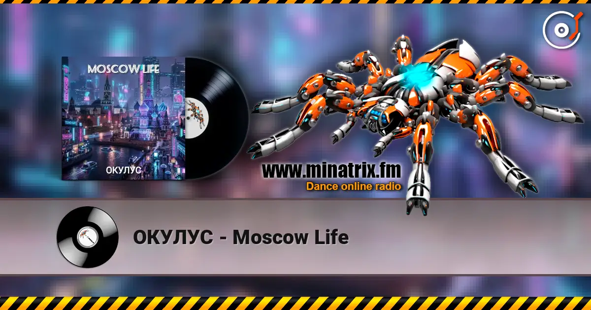 ОКУЛУС - Moscow Life слухати онлайн у високій якості | Minatrix.FM