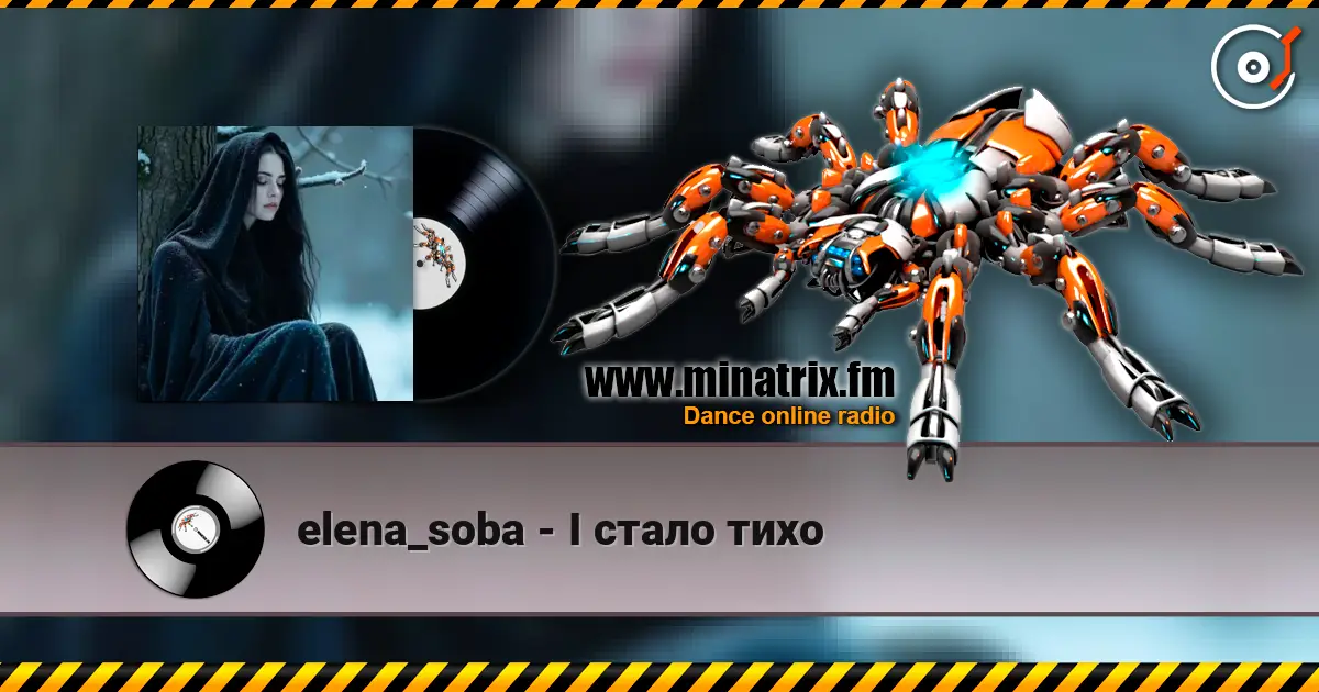 elena_soba - І стало тихо слухати онлайн у високій якості | Minatrix.FM
