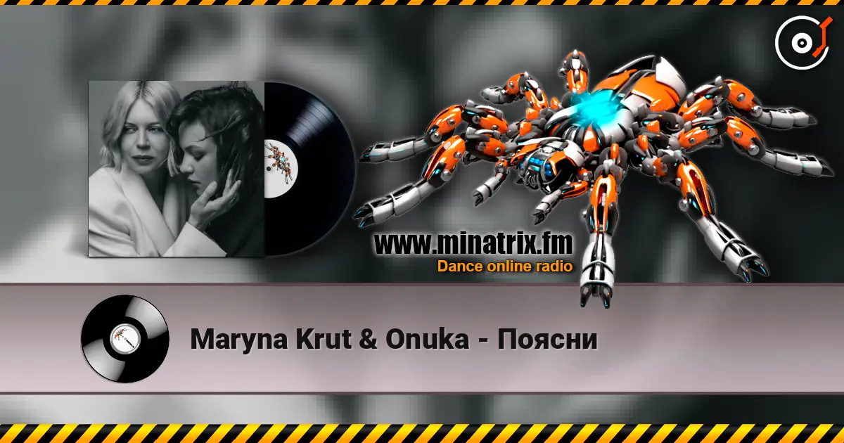 Maryna Krut & Onuka - Поясни слухати онлайн у високій якості | Minatrix.FM