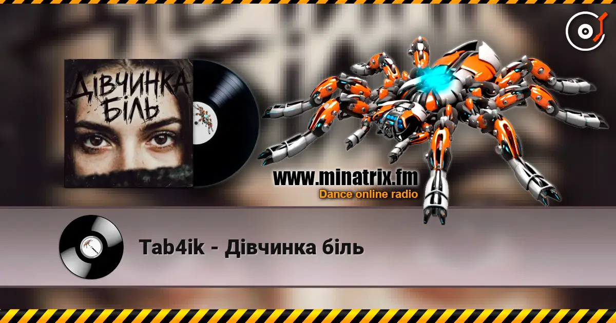 Tab4ik - Дівчинка біль слухати онлайн у високій якості | Minatrix.FM
