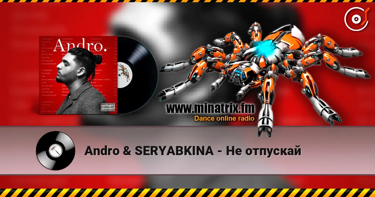 Andro & SERYABKINA - Не отпускай слухати онлайн у високій якості | Minatrix.FM