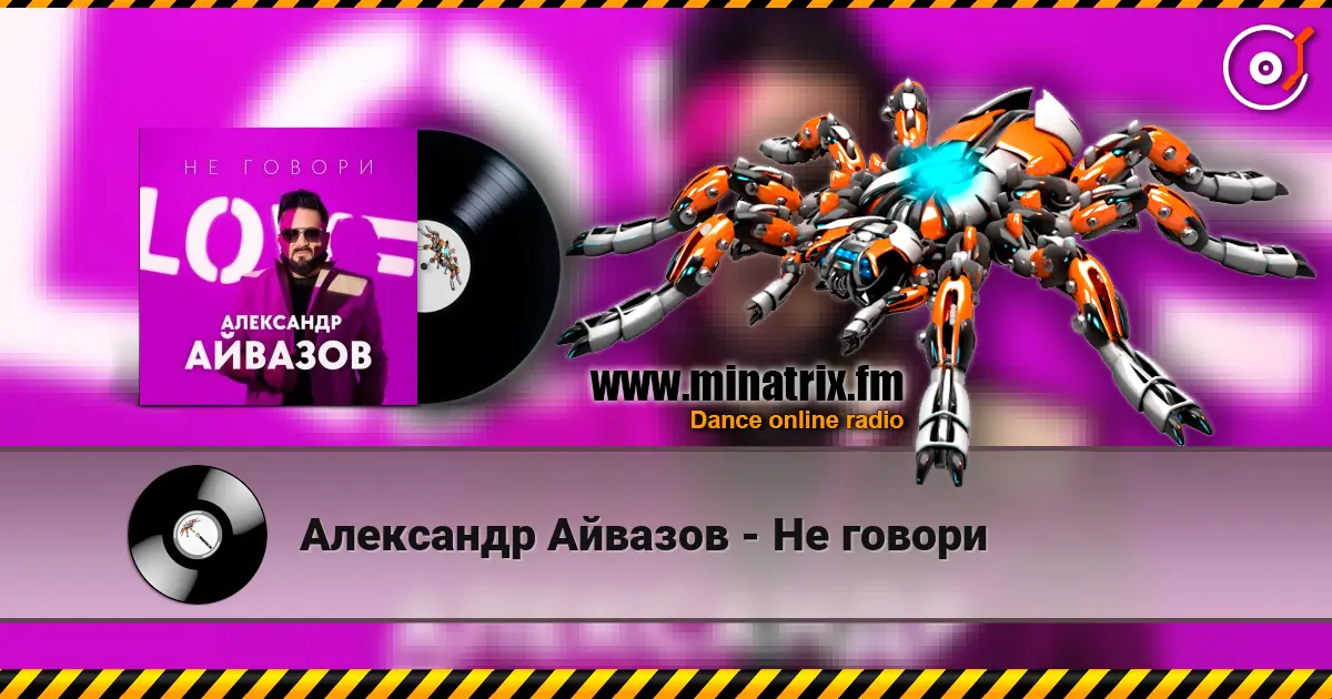 Александр Айвазов - Не говори слухати онлайн у високій якості | Minatrix.FM