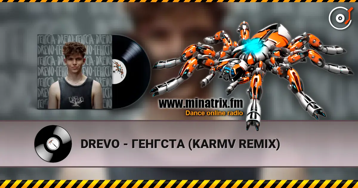 DREVO - ГЕНГСТА (KARMV REMIX) listen online in high quality | Minatrix.FM