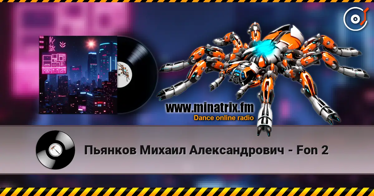 Пьянков Михаил Александрович - Fon 2 слухати онлайн у високій якості | Minatrix.FM
