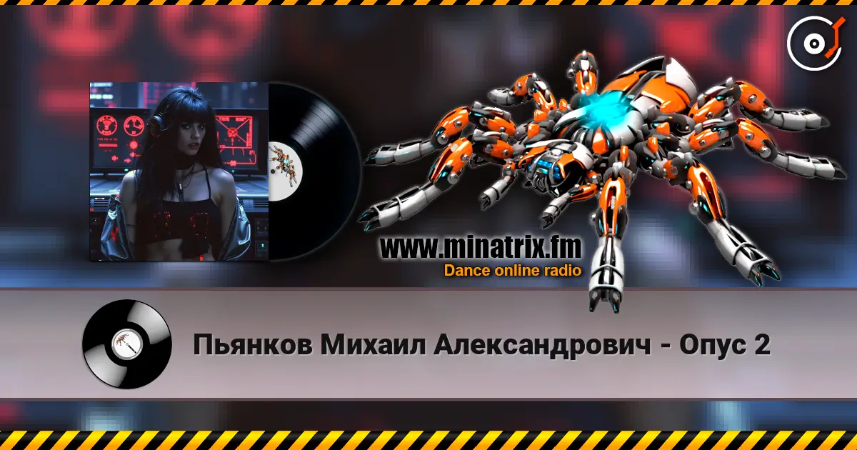 Пьянков Михаил Александрович - Опус 2 слухати онлайн у високій якості | Minatrix.FM