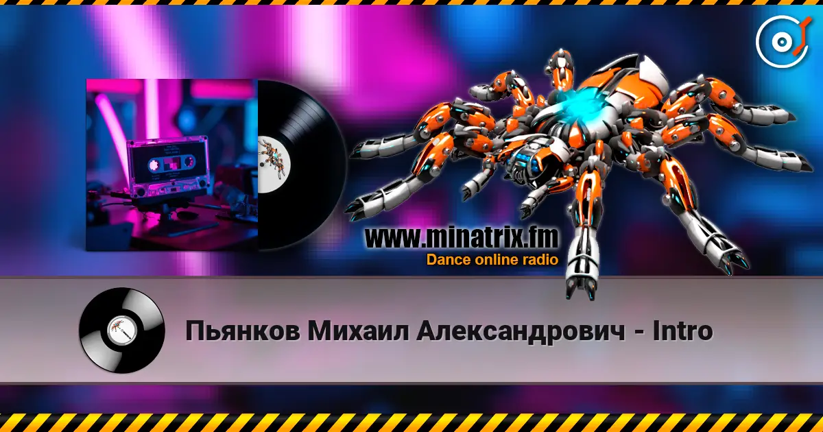 Пьянков Михаил Александрович - Intro слухати онлайн у високій якості | Minatrix.FM