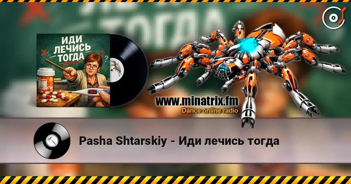 Pasha Shtarskiy - Иди лечись тогда слухати онлайн у високій якості | Minatrix.FM