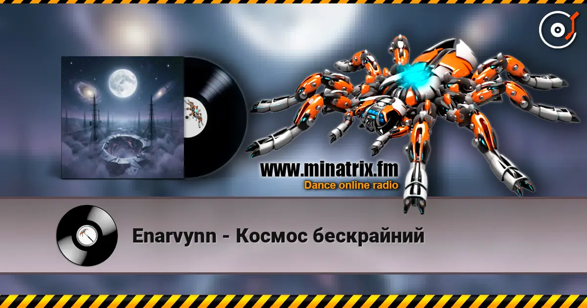 Enarvynn - Космос бескрайний listen online in high quality | Minatrix.FM