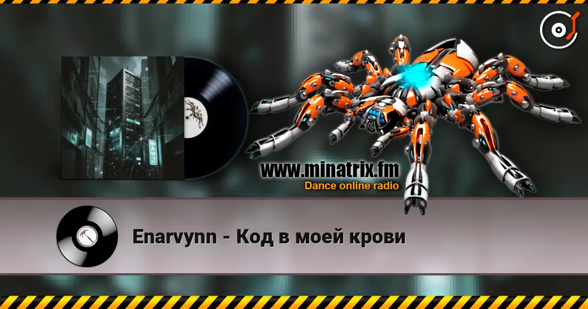 Enarvynn - Код в моей крови listen online in high quality | Minatrix.FM