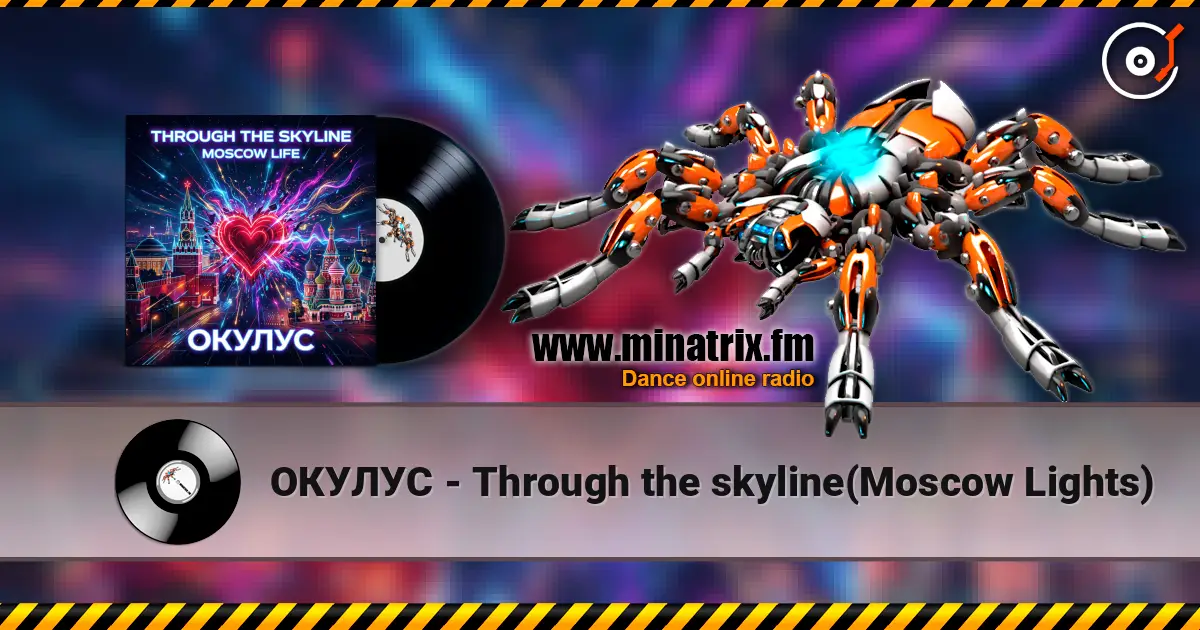 ОКУЛУС - Through the skyline(Moscow Lights) слухати онлайн у високій якості | Minatrix.FM