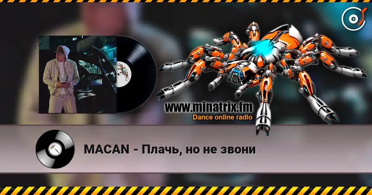 MACAN - Плачь, но не звони слухати онлайн у високій якості | Minatrix.FM