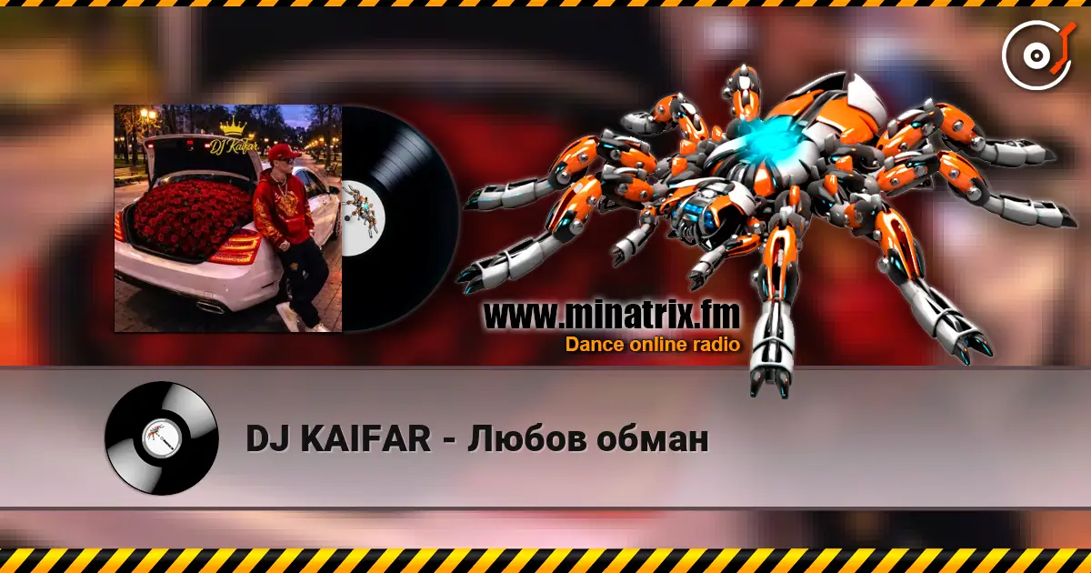 DJ KAIFAR - Любов обман listen online in high quality | Minatrix.FM