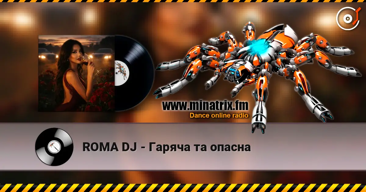 ROMA DJ - Гаряча та опасна listen online in high quality | Minatrix.FM