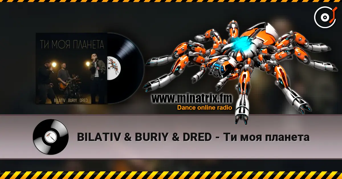 BILATIV & BURIY & DRED - Ти моя планета listen online in high quality | Minatrix.FM