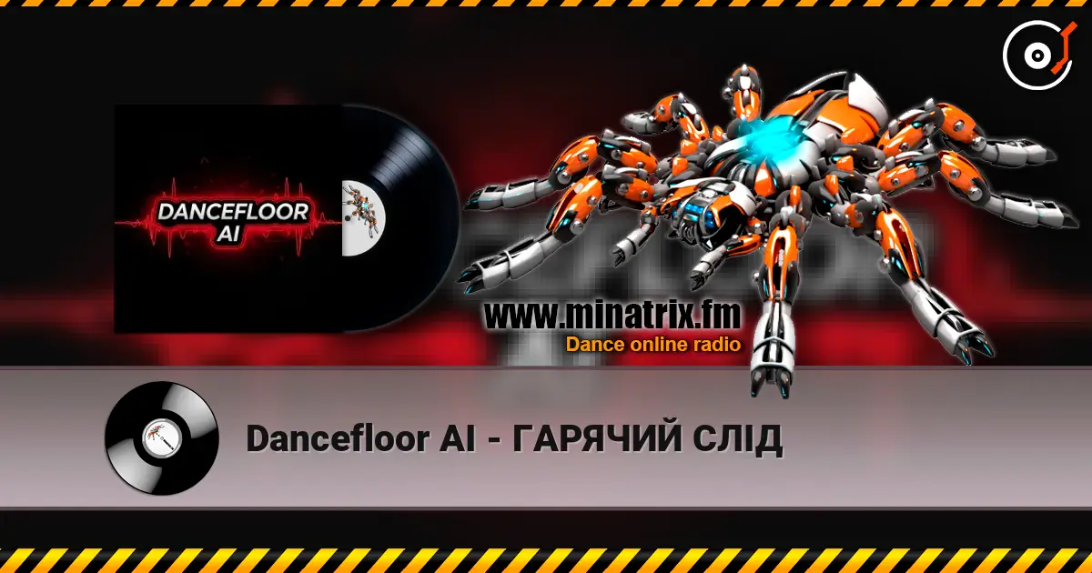 Dancefloor AI - ГАРЯЧИЙ СЛІД listen online in high quality | Minatrix.FM