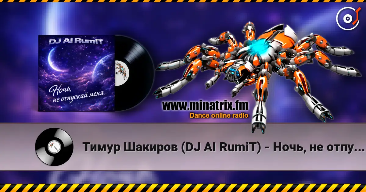 ����� ������� (DJ AI RumiT) - ����, �� �������� ���� ������� ���������