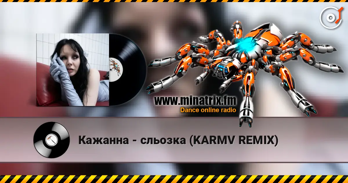 Кажанна - сльозка (KARMV REMIX) listen online in high quality | Minatrix.FM