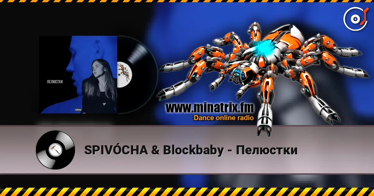 SPIV?CHA & Blockbaby - �������� ������� ���������