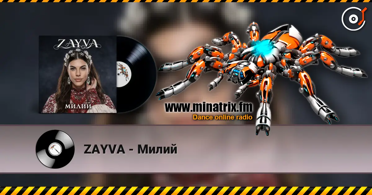 ZAYVA - Милий слухати онлайн у високій якості | Minatrix.FM