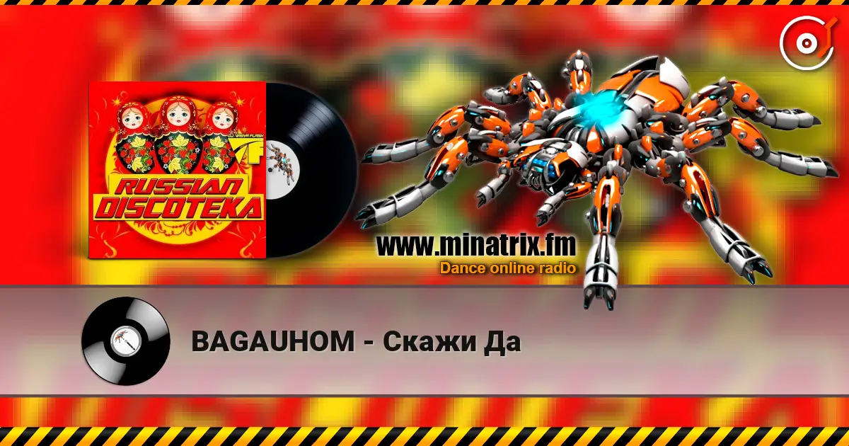 BAGAUHOM - Скажи Да слухати онлайн у високій якості | Minatrix.FM