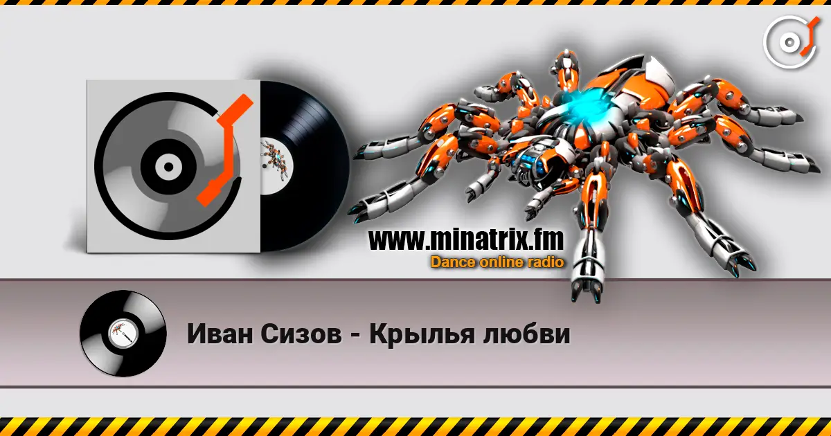 Иван Сизов - Крылья любви слухати онлайн у високій якості | Minatrix.FM
