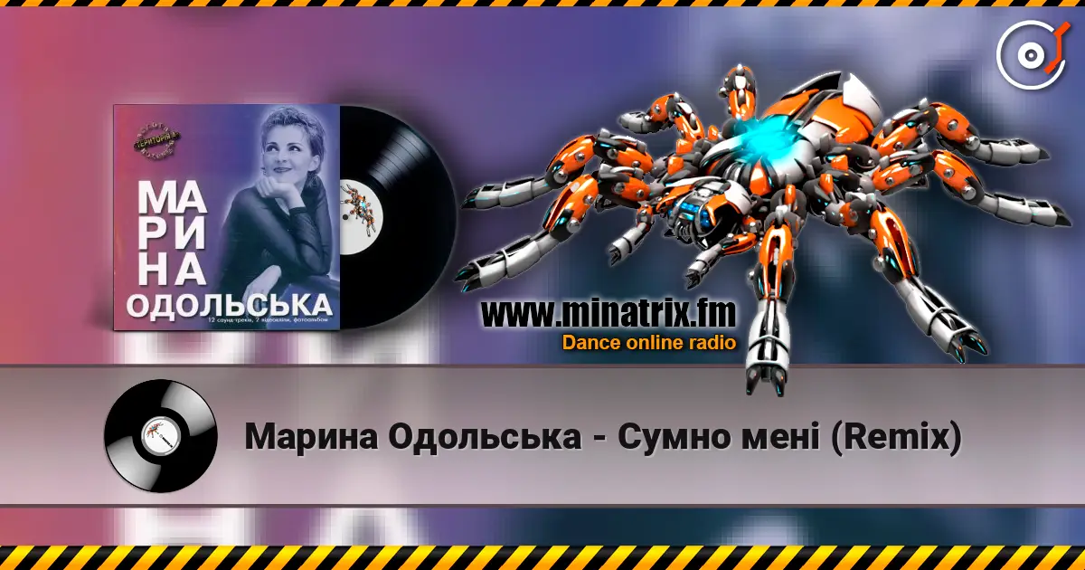 Марина Одольська - Сумно мені (Remix) слухати онлайн у високій якості | Minatrix.FM