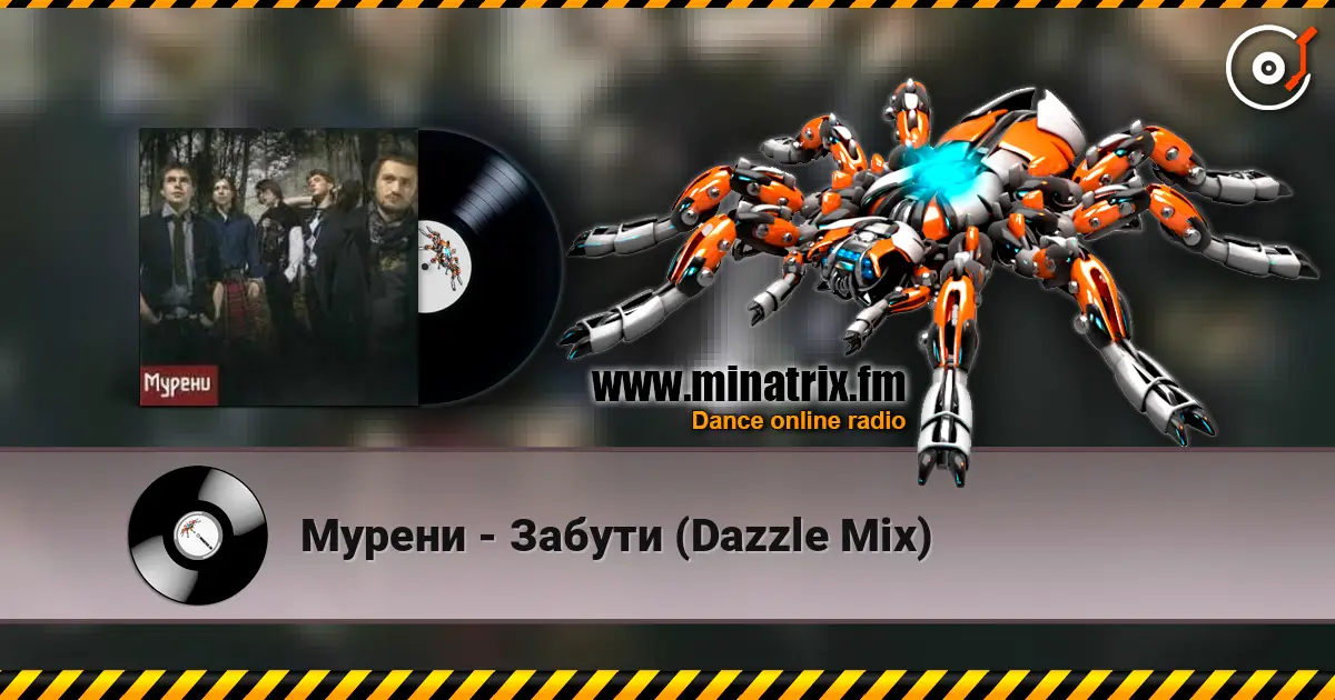 Мурени - Забути (Dazzle Mix) слухати онлайн у високій якості | Minatrix.FM