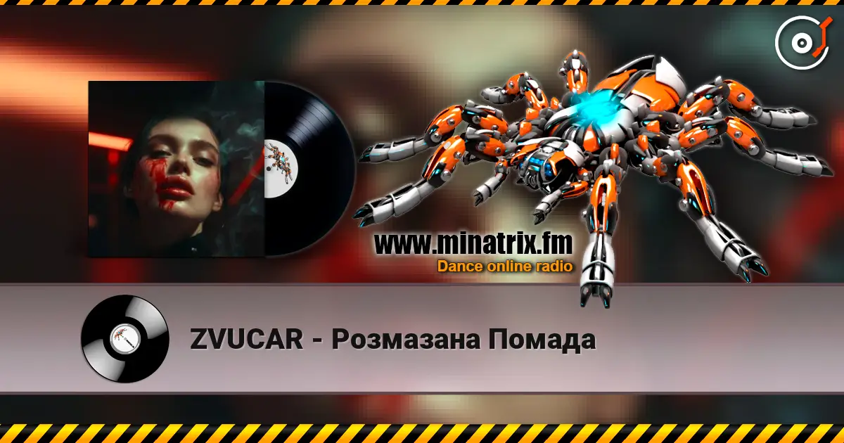 ZVUCAR - Розмазана Помада listen online in high quality | Minatrix.FM