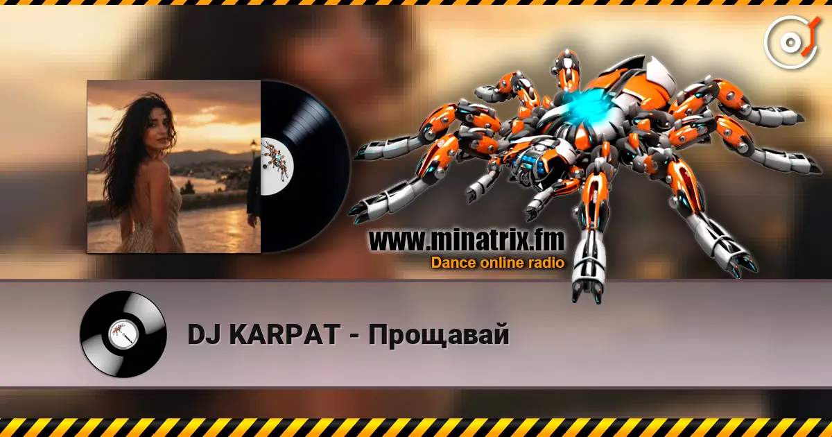 DJ KARPAT - Прощавай listen online in high quality | Minatrix.FM