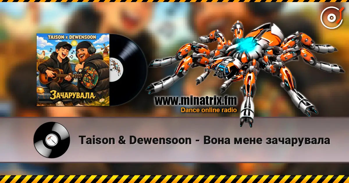 Taison & Dewensoon - Вона мене зачарувала listen online in high quality | Minatrix.FM