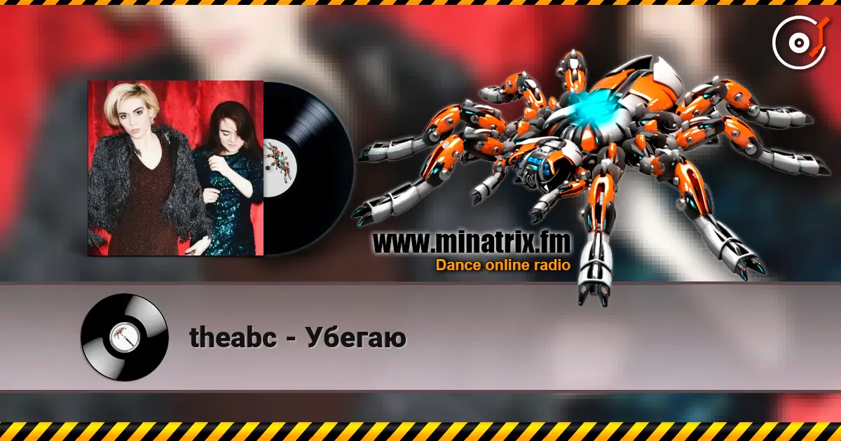 theabc - Убегаю слухати онлайн у високій якості | Minatrix.FM