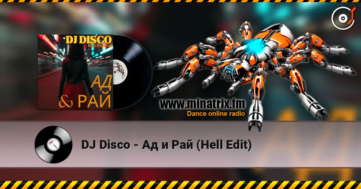 DJ Disco - �� � ��� (Hell Edit) ������� ���������