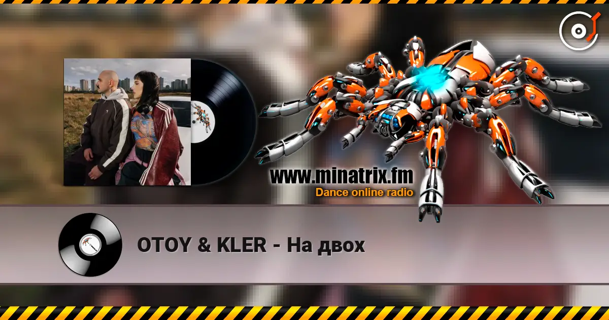 OTOY & KLER - На двох listen online in high quality | Minatrix.FM