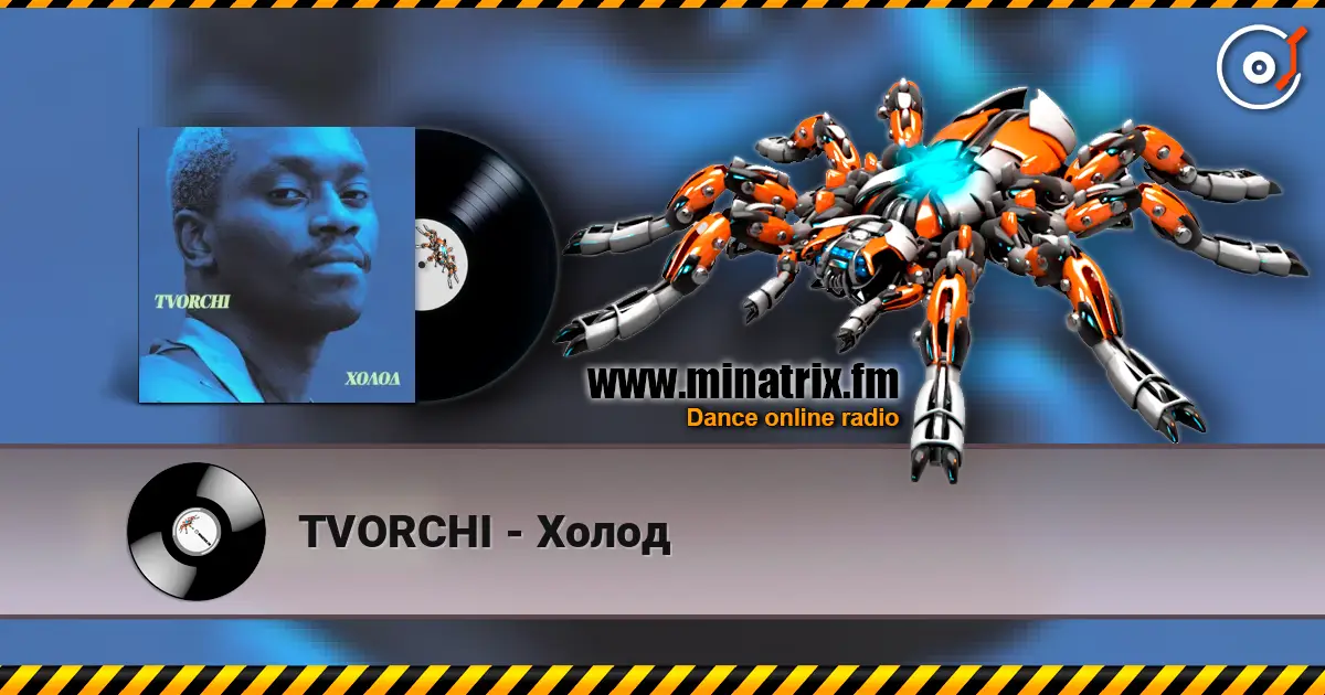 TVORCHI - Холод listen online in high quality | Minatrix.FM