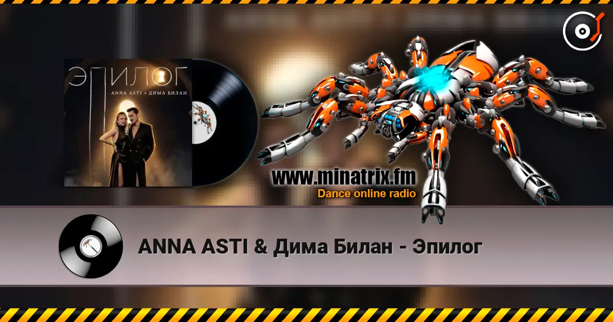 ANNA ASTI & Дима Билан - Эпилог слухати онлайн у високій якості | Minatrix.FM