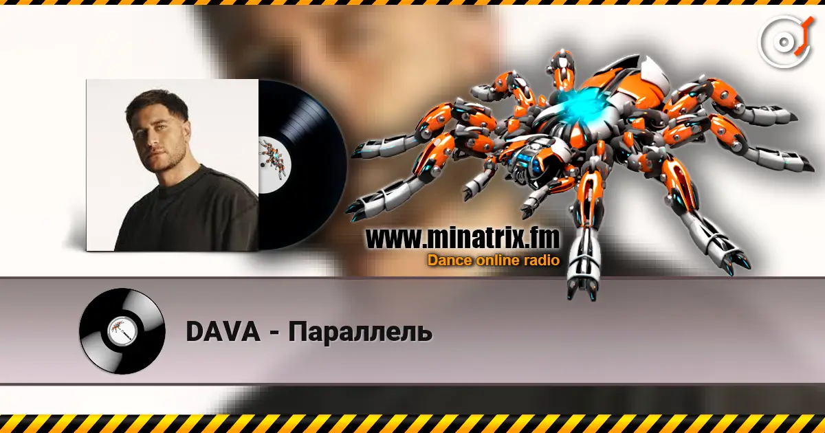 DAVA - Параллель слухати онлайн у високій якості | Minatrix.FM