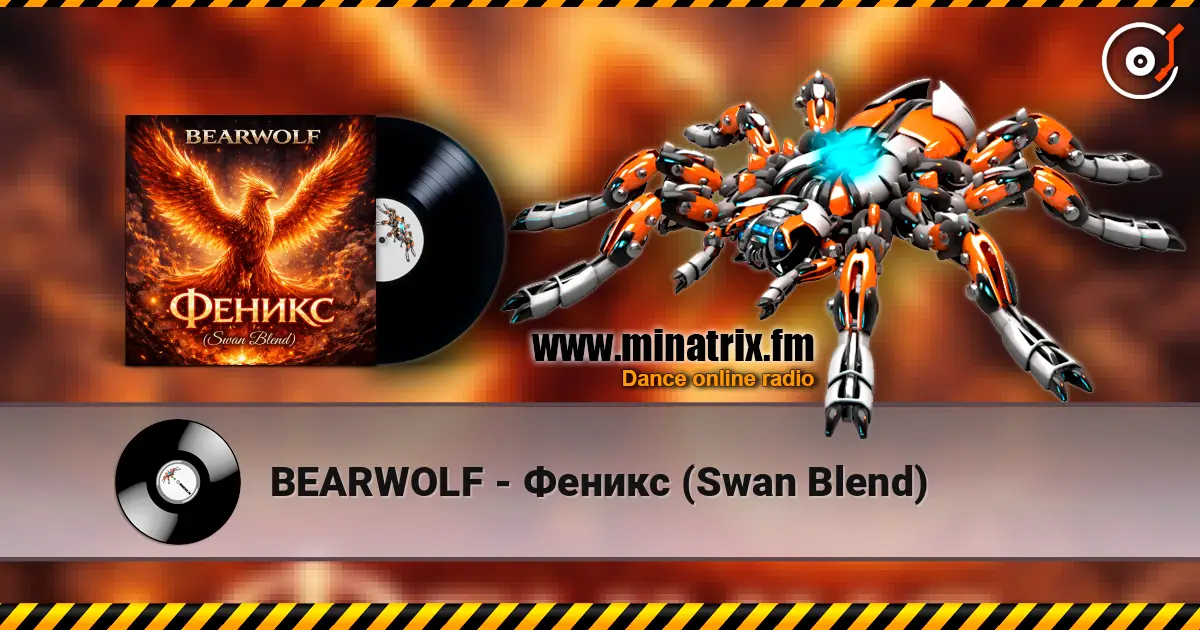 BEARWOLF - Феникс (Swan Blend) слухати онлайн у високій якості | Minatrix.FM