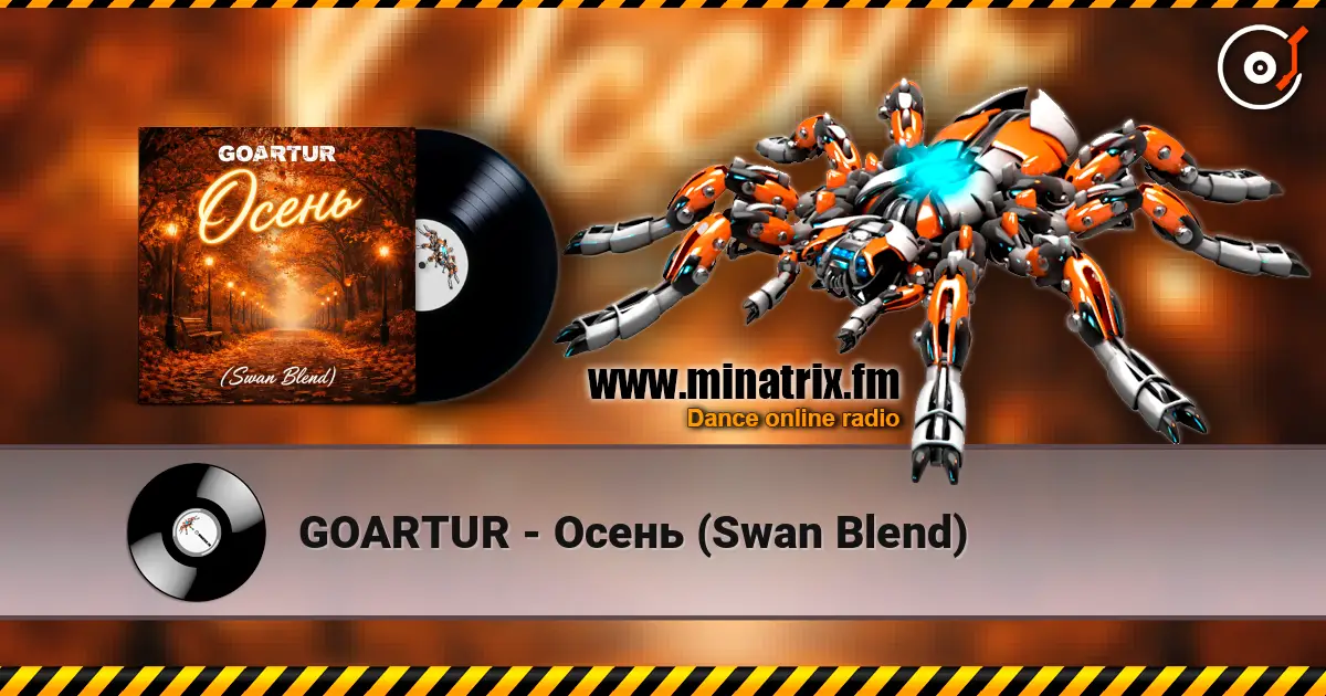 GOARTUR - Осень (Swan Blend) слухати онлайн у високій якості | Minatrix.FM