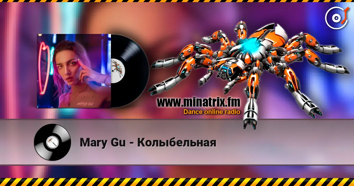 Mary Gu - Колыбельная слухати онлайн у високій якості | Minatrix.FM