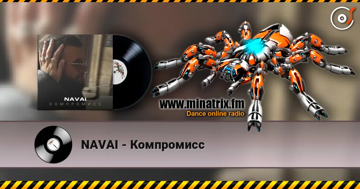 NAVAI - Компромисс слухати онлайн у високій якості | Minatrix.FM