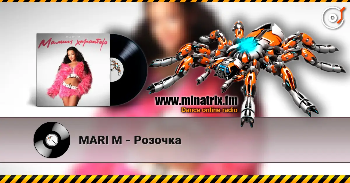 MARI M - Розочка listen online in high quality | Minatrix.FM