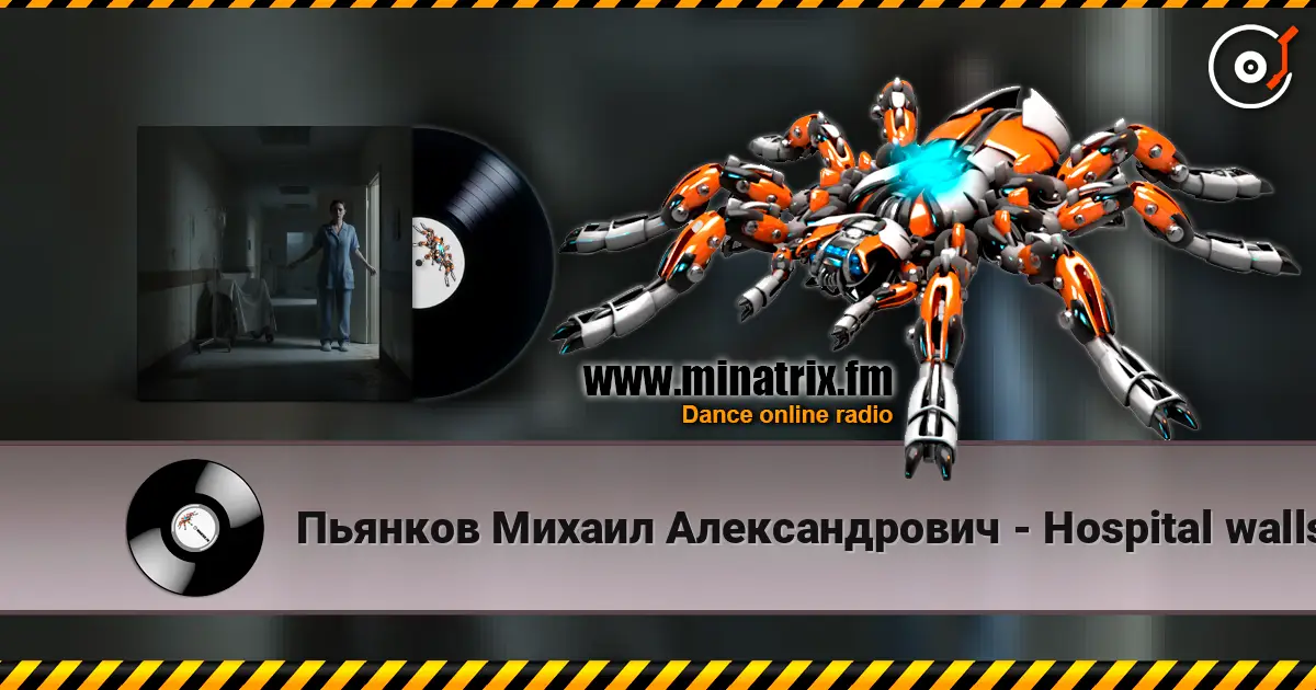 Пьянков Михаил Александрович - Hospital walls слухати онлайн у високій якості | Minatrix.FM