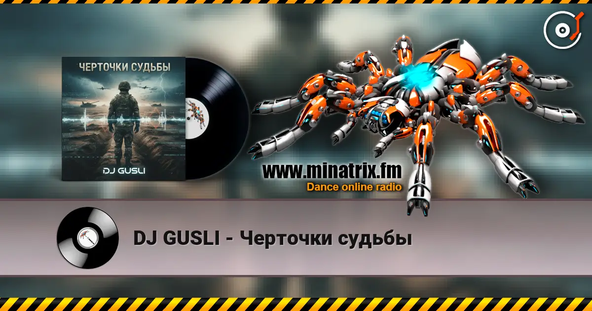DJ GUSLI - �������� ������ ������� ���������