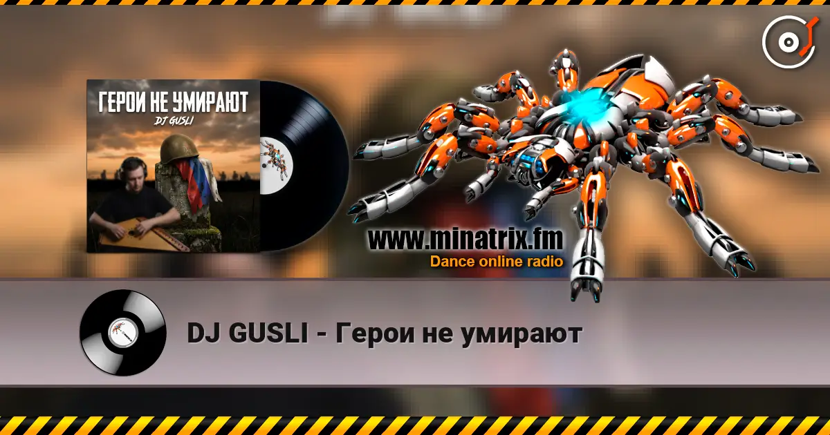 DJ GUSLI - ����� �� ������� ������� ���������