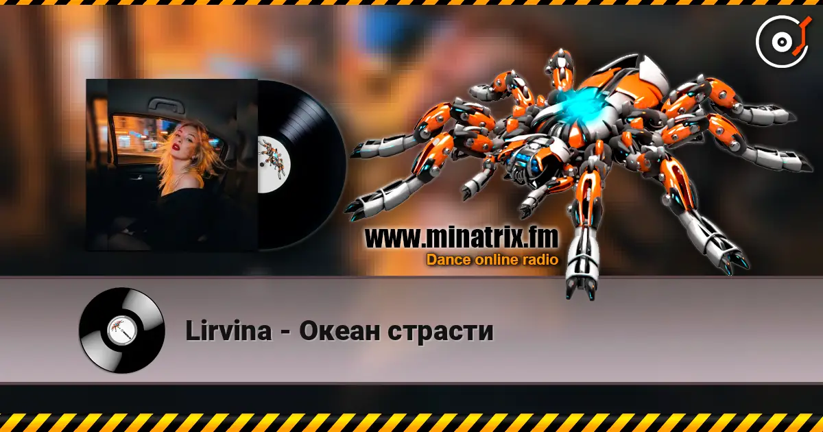 Lirvina - Океан страсти слухати онлайн у високій якості | Minatrix.FM