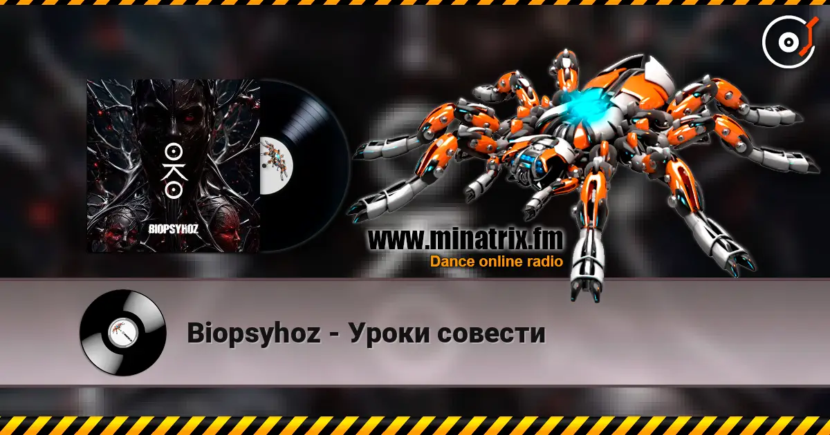 Biopsyhoz - Уроки совести слухати онлайн у високій якості | Minatrix.FM