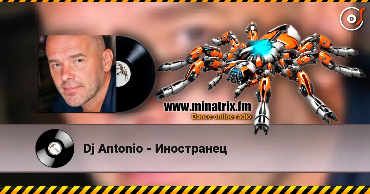 Dj Antonio - Иностранец слухати онлайн у високій якості | Minatrix.FM