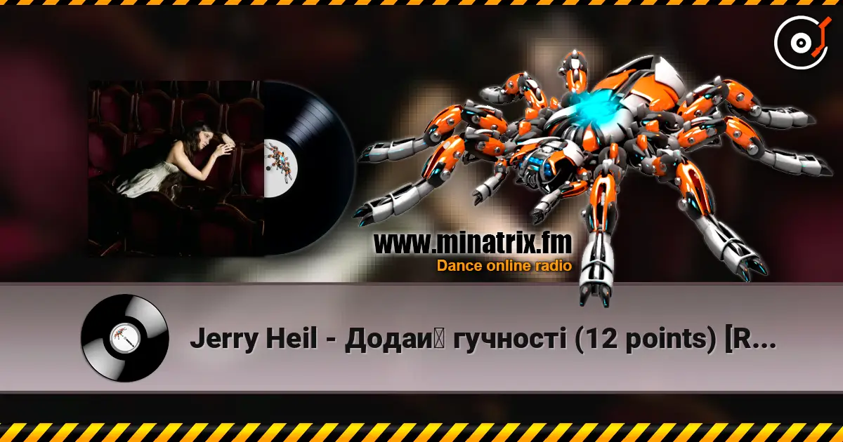 Jerry Heil - �����? ������� (12 points) [Remix] ������� ���������