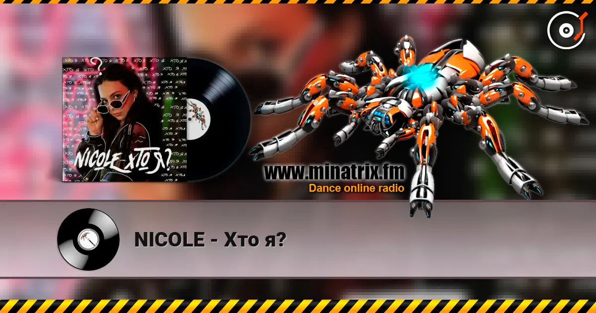 NICOLE - Хто я? listen online in high quality | Minatrix.FM