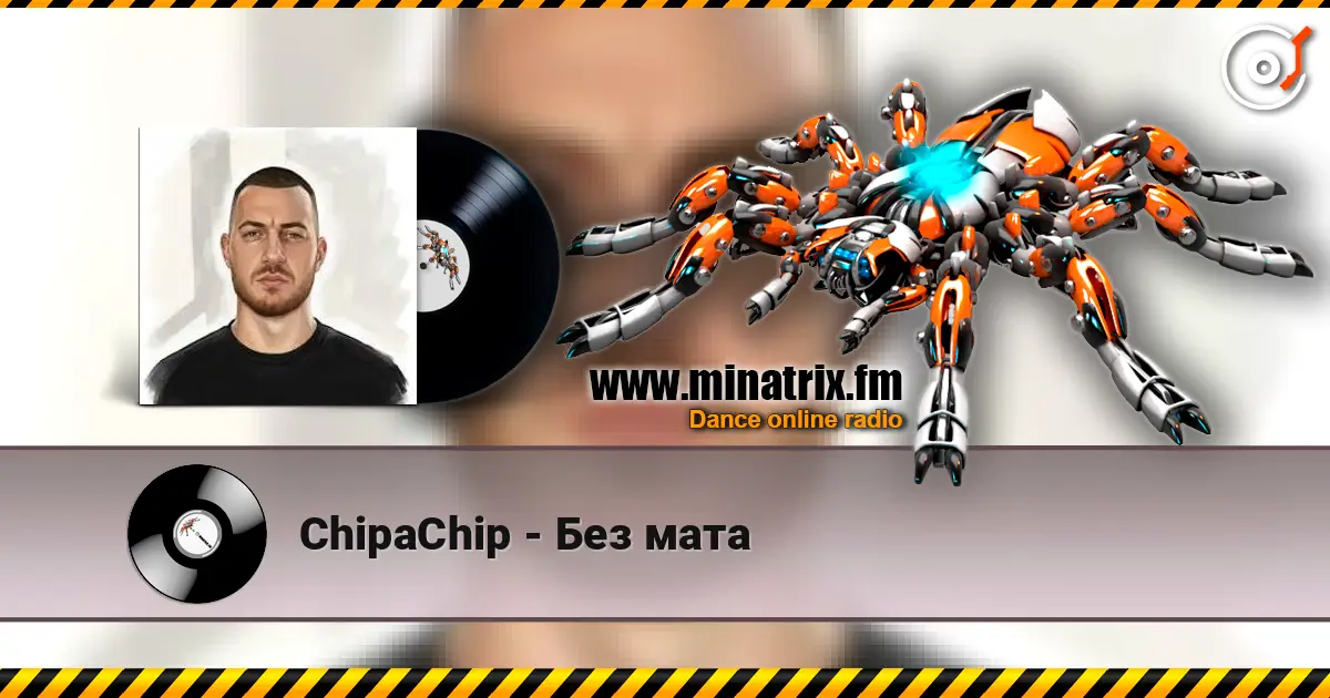 ChipaChip - Без мата слухати онлайн у високій якості | Minatrix.FM